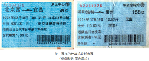 再見了，紙質火車票！宜昌軟件開發推動火車出行重大革新