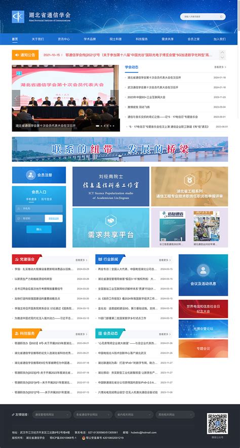 武漢微網(wǎng)站建設(shè)大揭秘 專業(yè)實踐與宜昌軟件開發(fā)新機(jī)遇